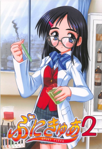 PUNI CURE 2 cover