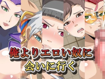 Ore yori ero i yakko ni ai ni iku cover