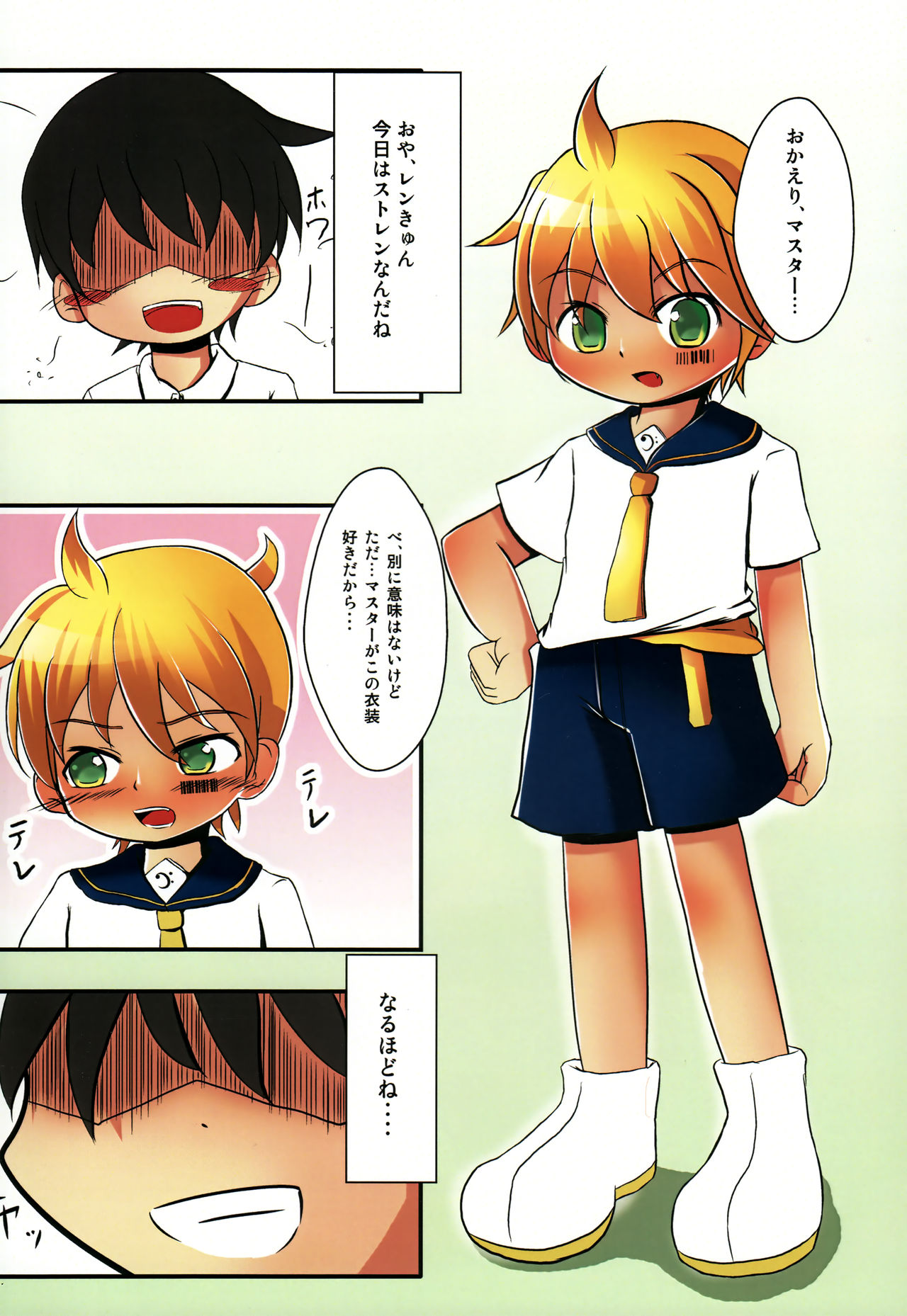 Stran - Len with strange dark page 5 full