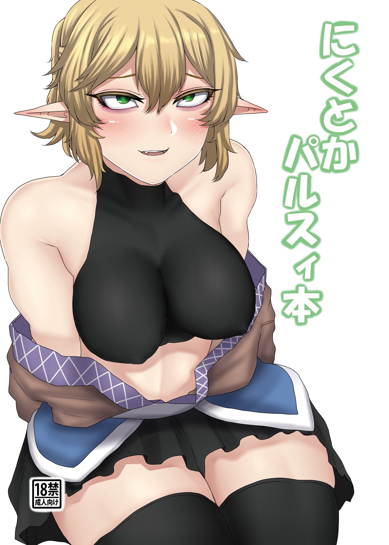 nicutoka Parsee Bon page 1 full