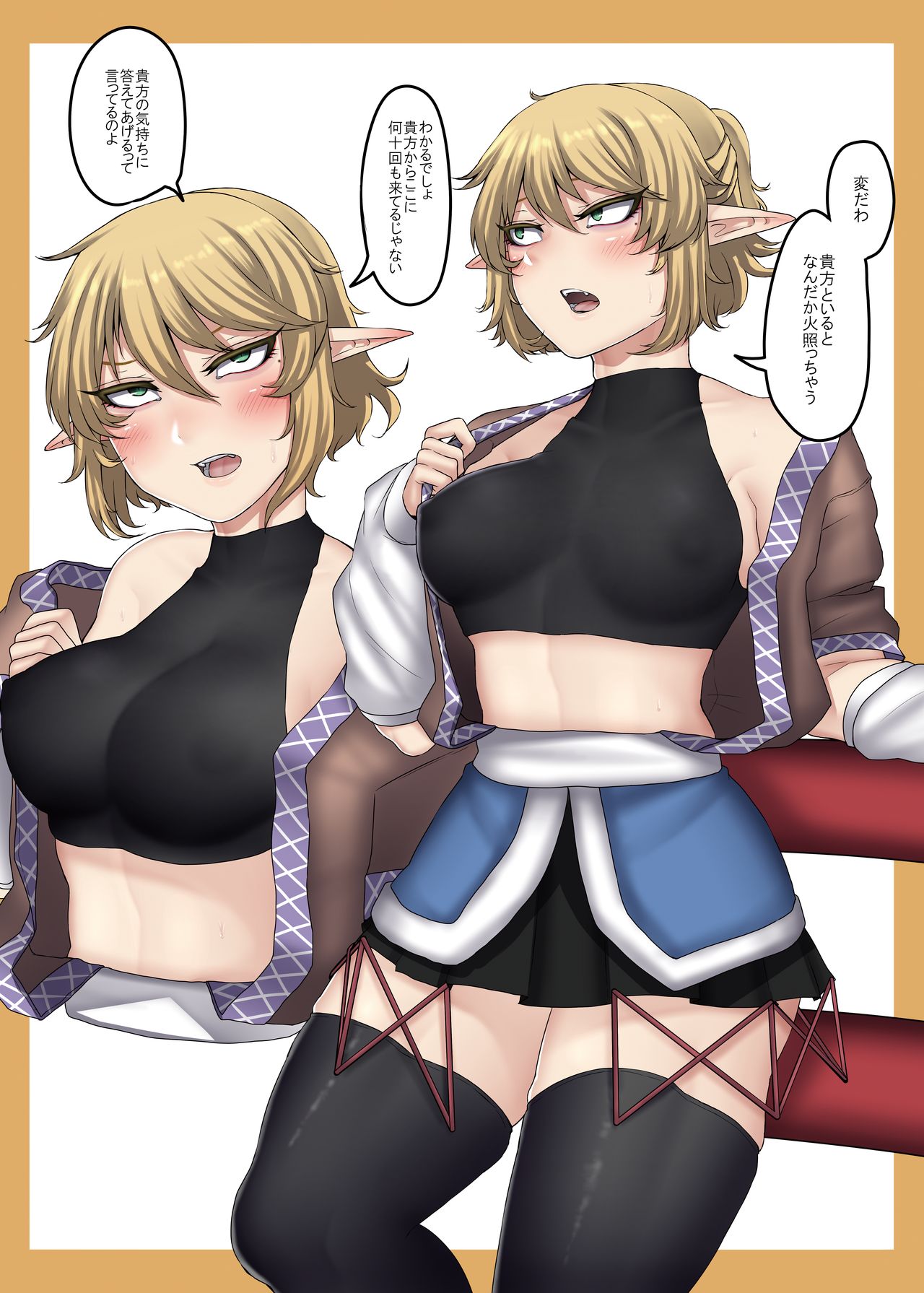 nicutoka Parsee Bon page 3 full