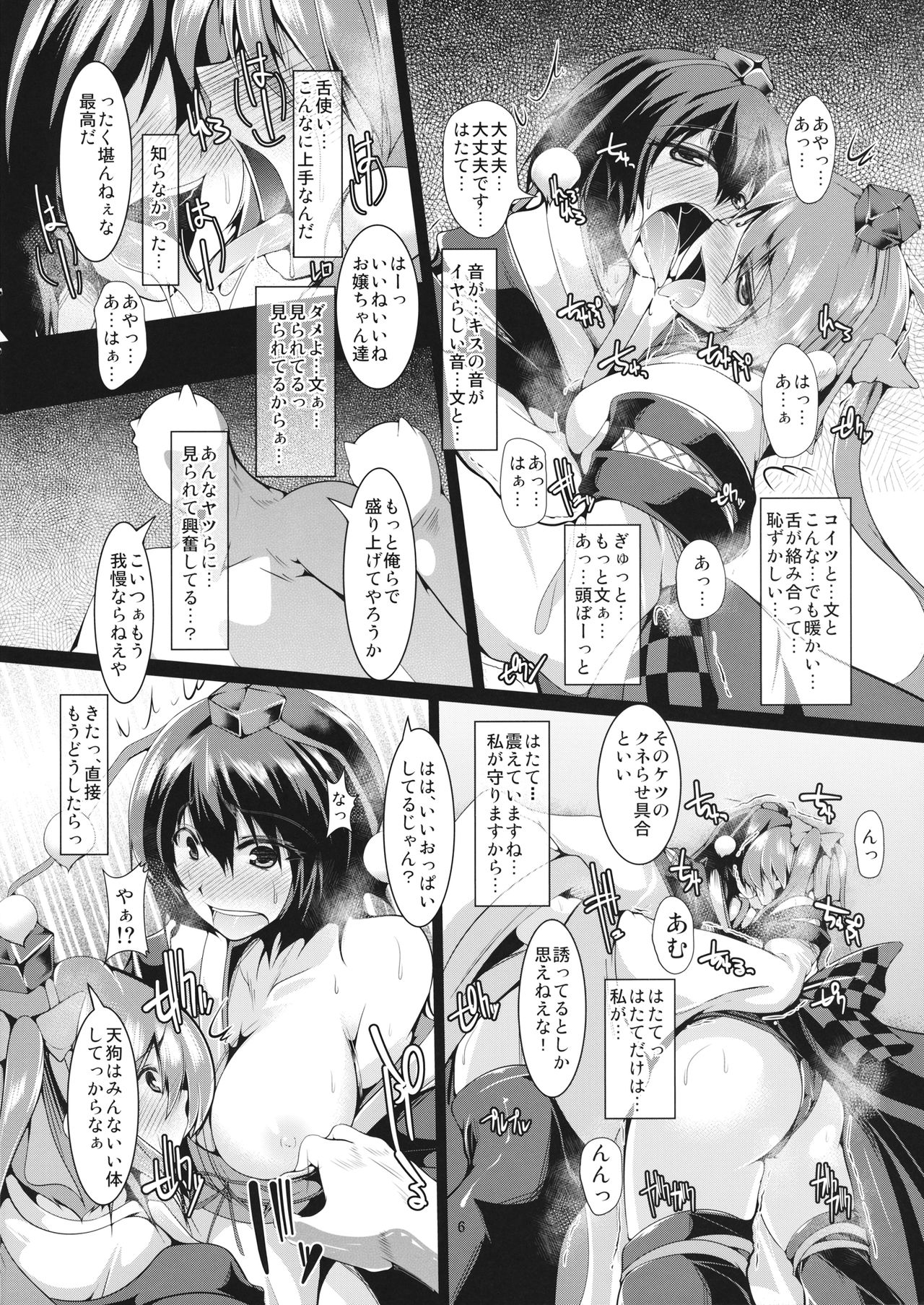 dresslyFuckSpoiler page 5 full