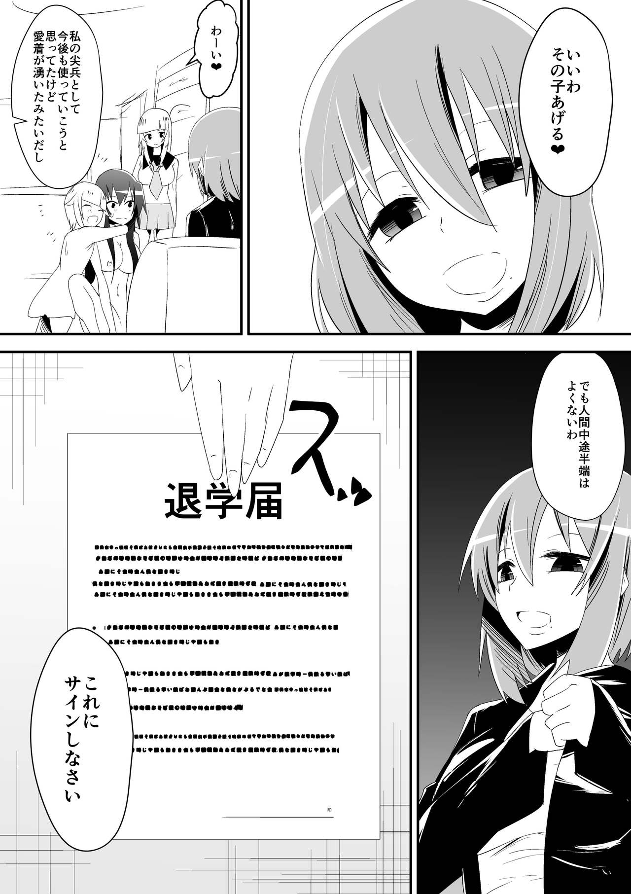 Medaka The End 5 page 1 full