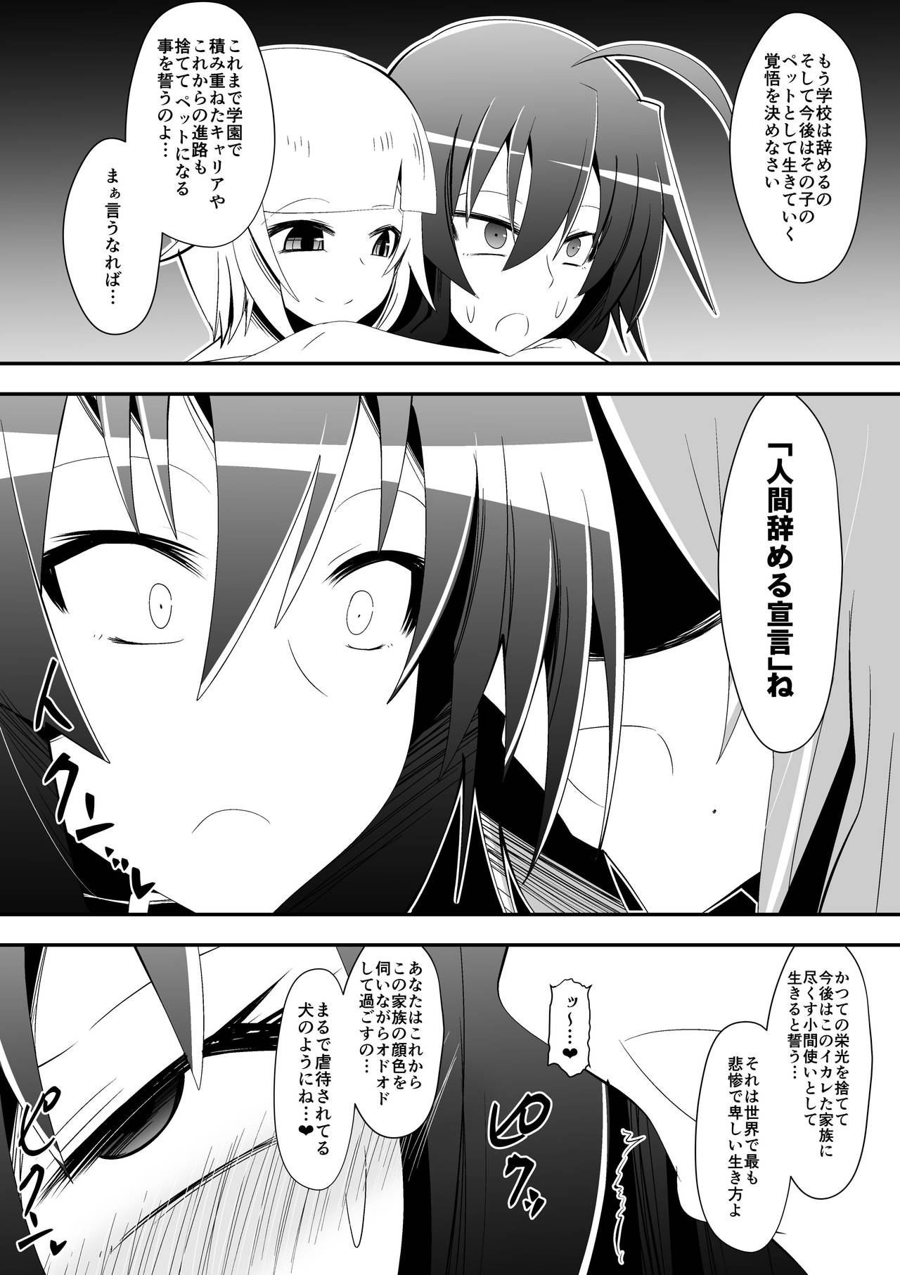 Medaka The End 5 page 2 full