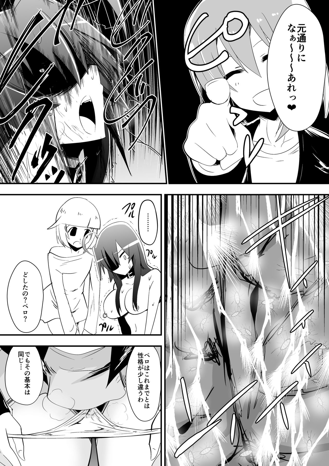 Medaka The End 5 page 5 full