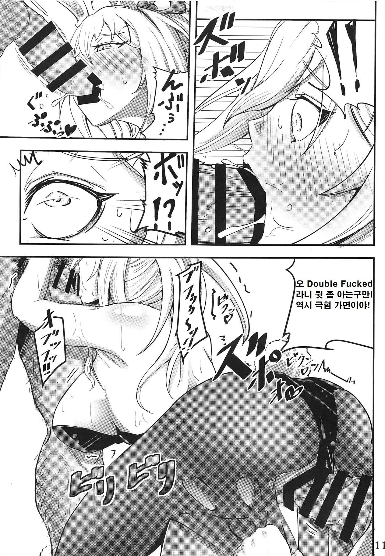 Carina No Ikkagetsu Kanehensai Seikatsu | 카리나의 1개월간 차금 변제 생활 page 10 full