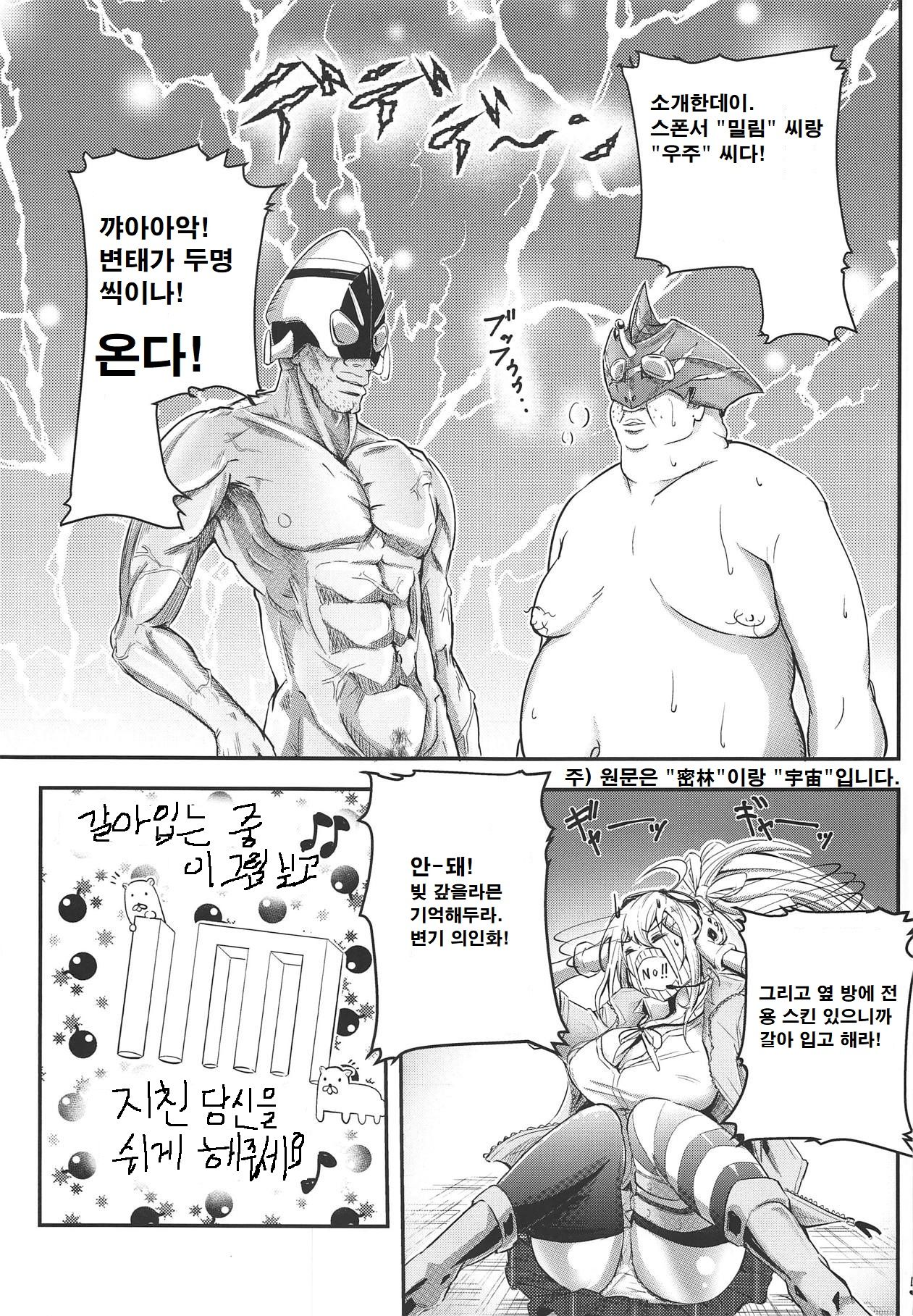 Carina No Ikkagetsu Kanehensai Seikatsu | 카리나의 1개월간 차금 변제 생활 page 4 full