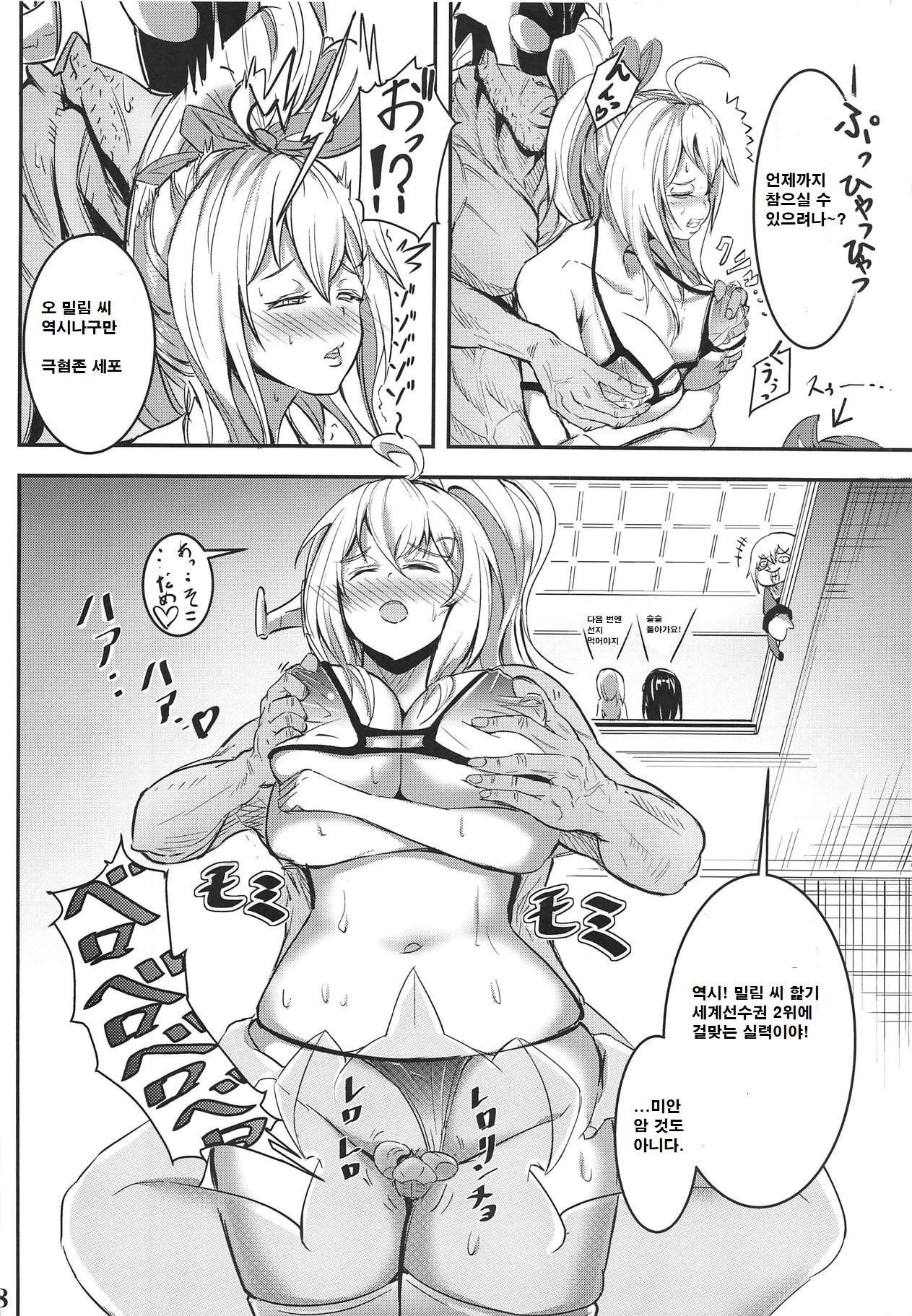 Carina No Ikkagetsu Kanehensai Seikatsu | 카리나의 1개월간 차금 변제 생활 page 7 full
