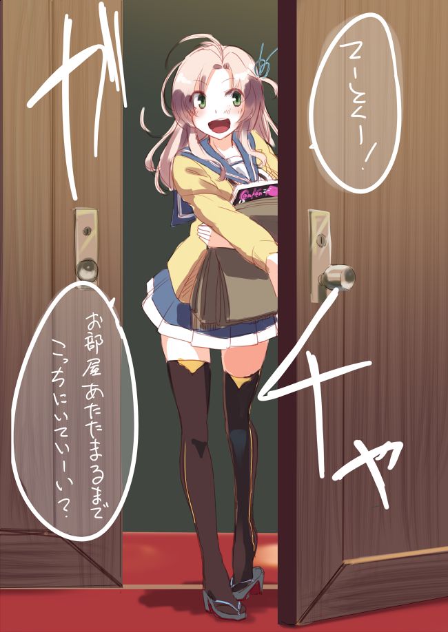 青葉型 2 page 2 full