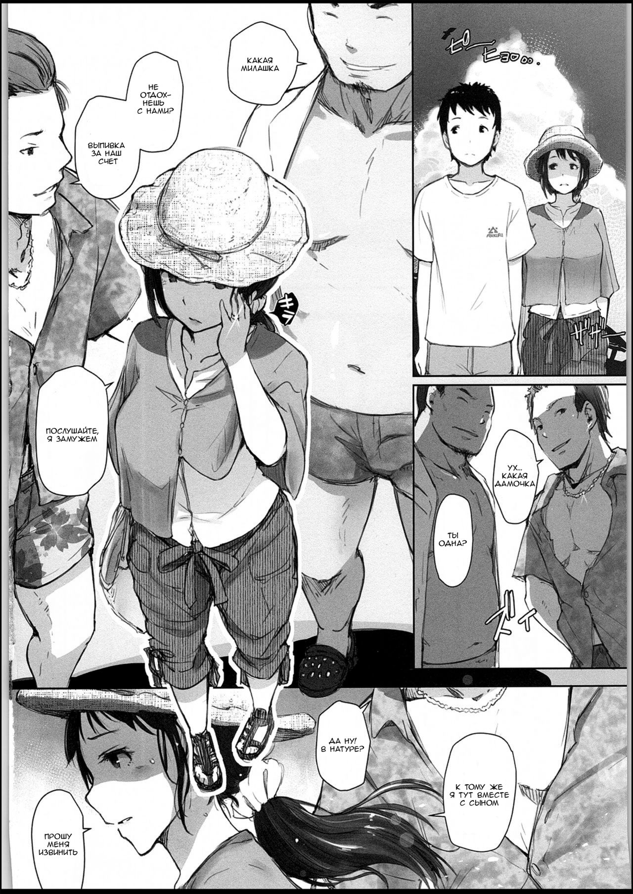 Hitozuma Nanpa NTR Kaisui Yokujou | Съем чужой женушки NTR морской курорт page 3 full