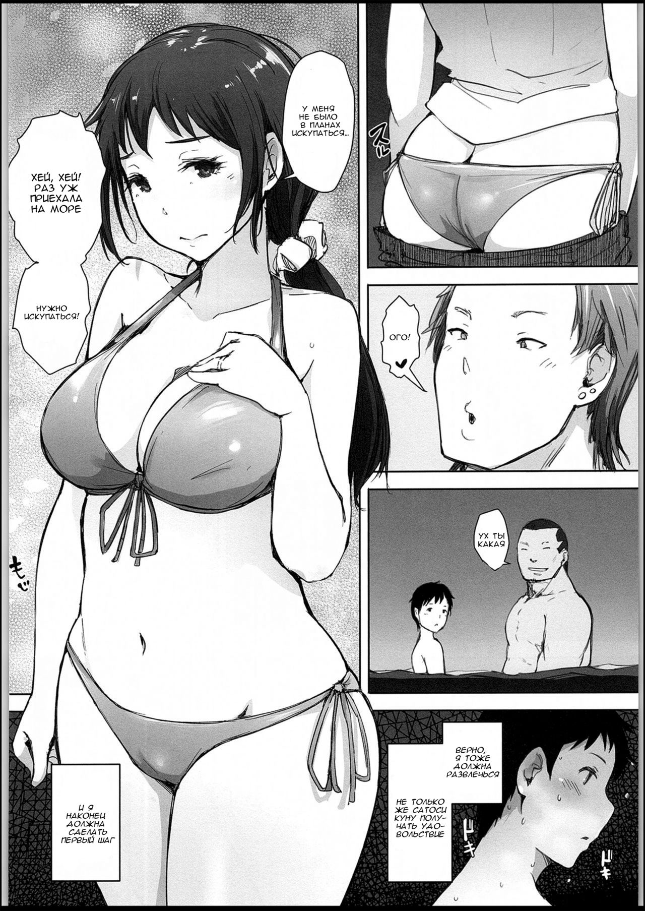 Hitozuma Nanpa NTR Kaisui Yokujou | Съем чужой женушки NTR морской курорт page 5 full