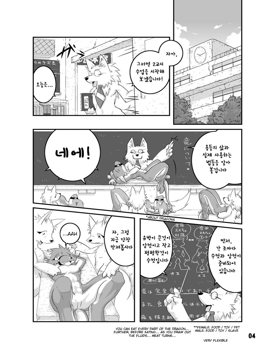 Rückwärts page 4 full