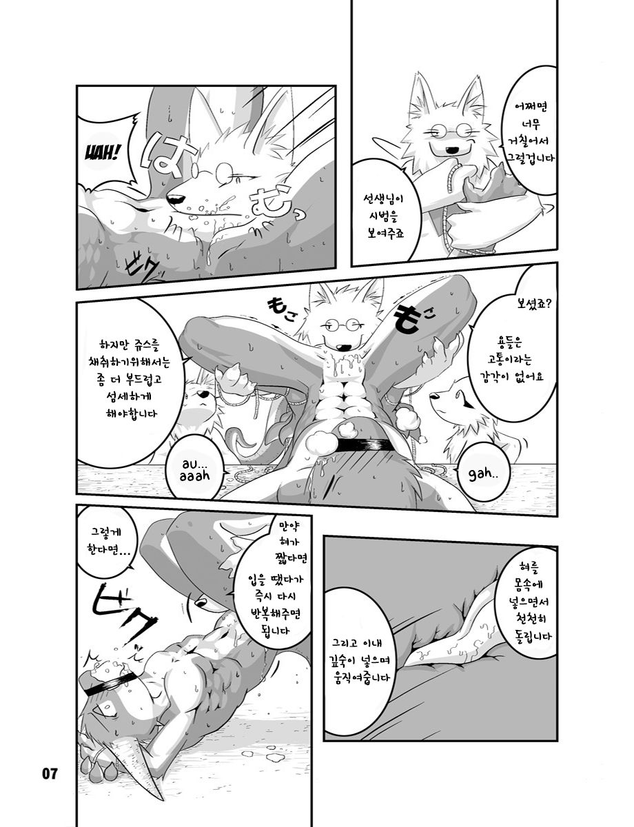 Rückwärts page 7 full