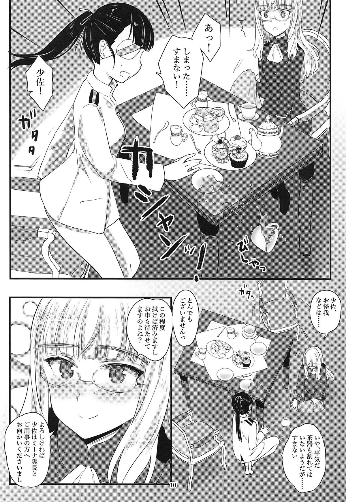 Perrine-san to Tsukue no Kado page 9 full