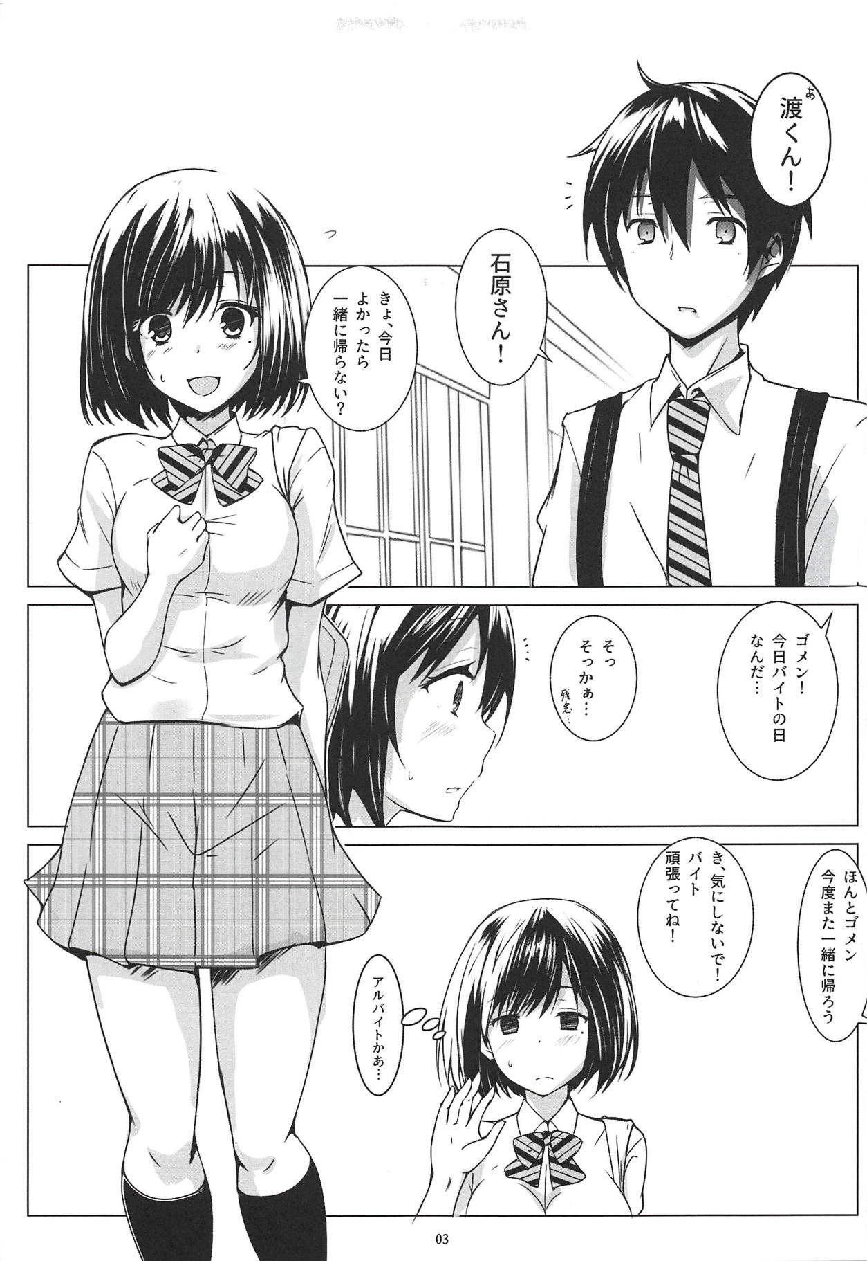 BREAK x BREAK! page 3 full