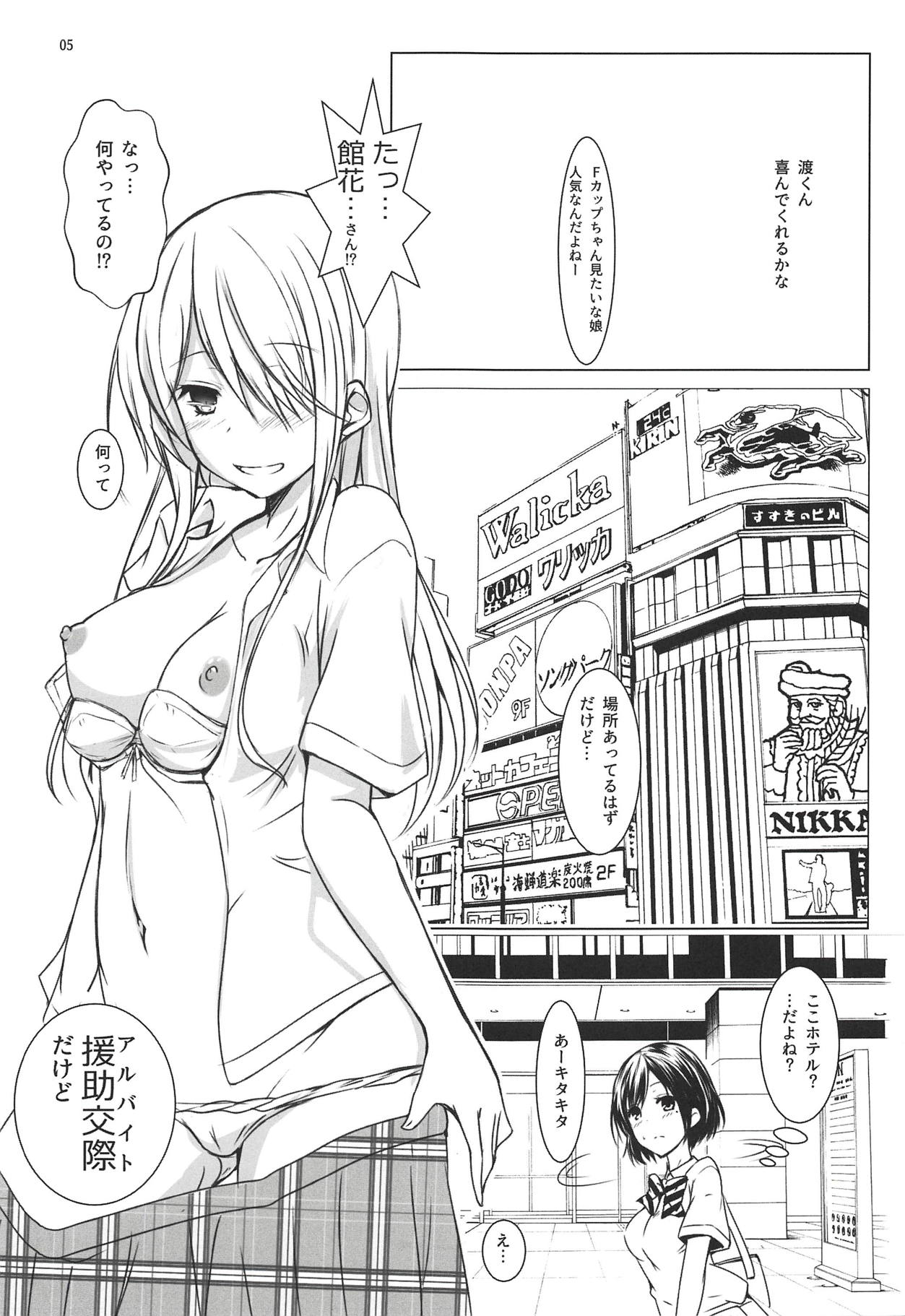 BREAK x BREAK! page 5 full
