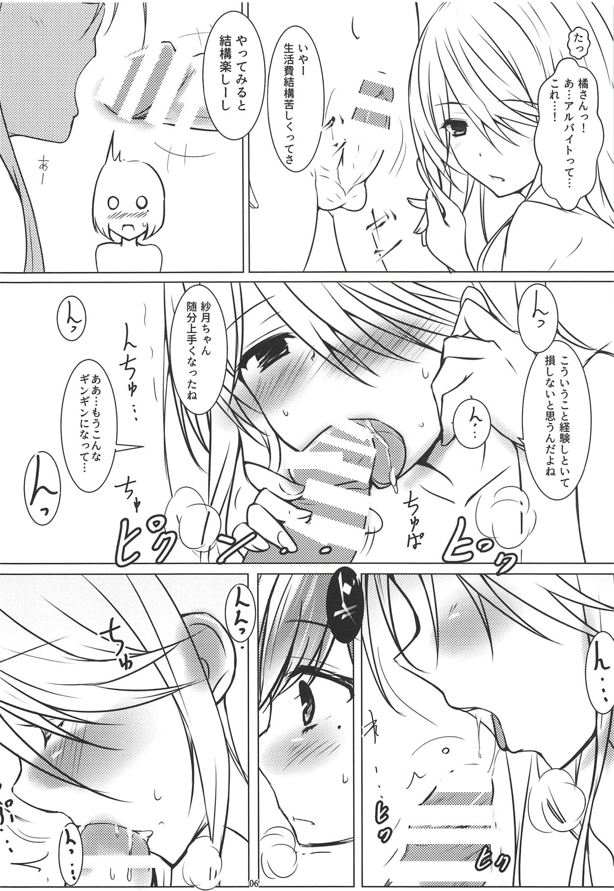 BREAK x BREAK! page 6 full
