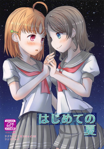 Hajimete no Natsu cover