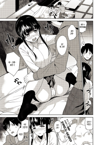 Erohon o Sutetara Konoko ga Tsurechatta!? Ch. 2 cover