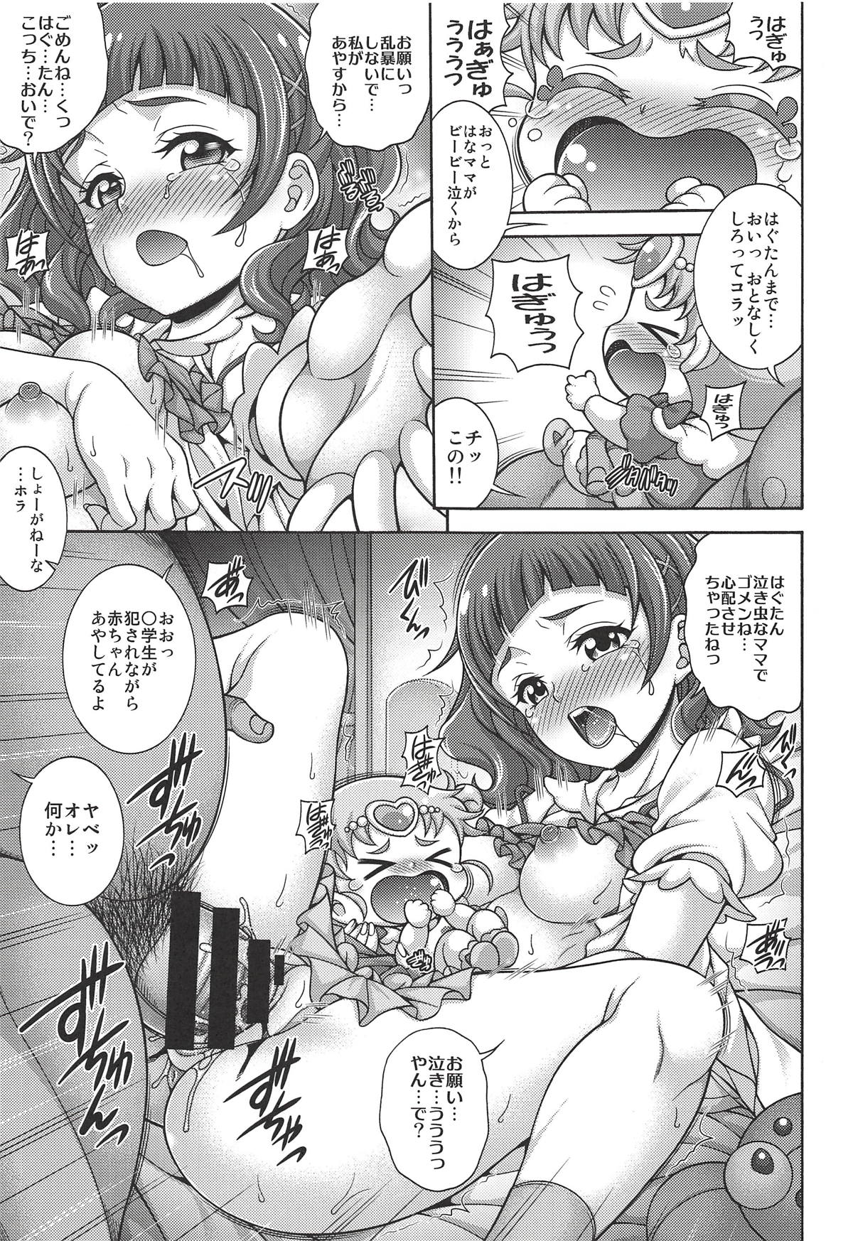 Haramaru Hana page 8 full