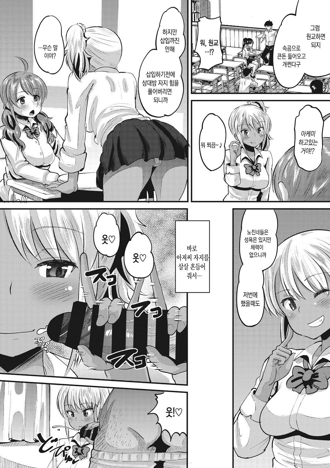 Deceived JK page 3 full