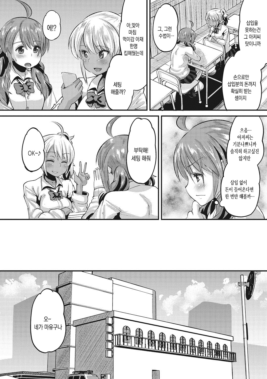 Deceived JK page 5 full