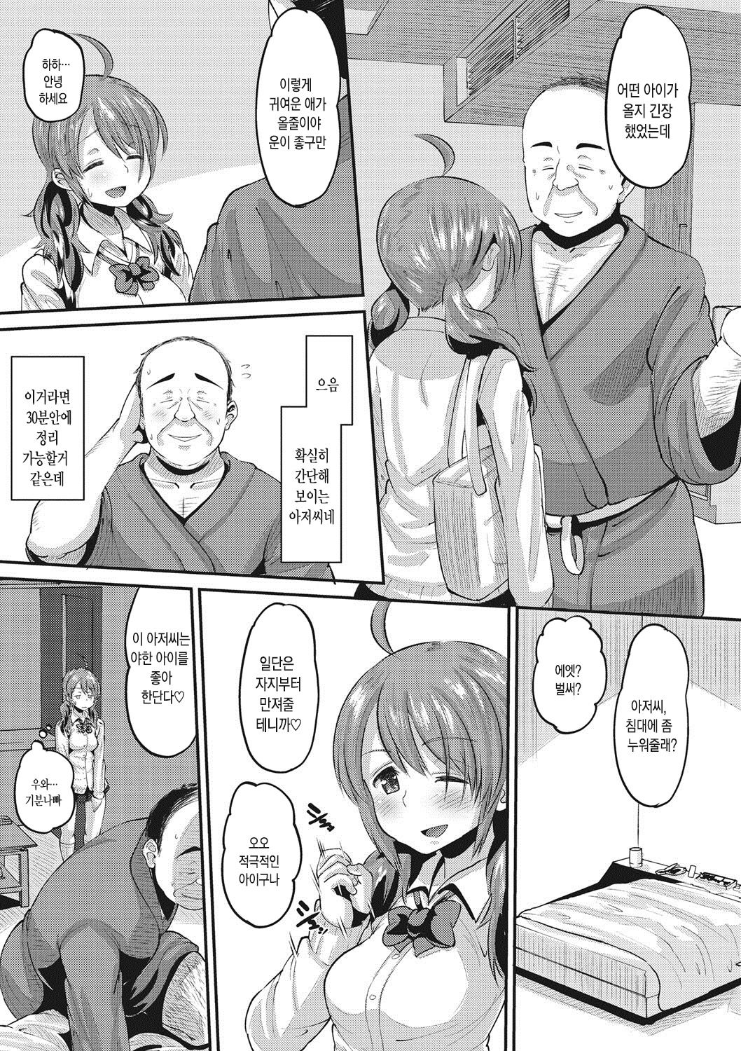 Deceived JK page 6 full