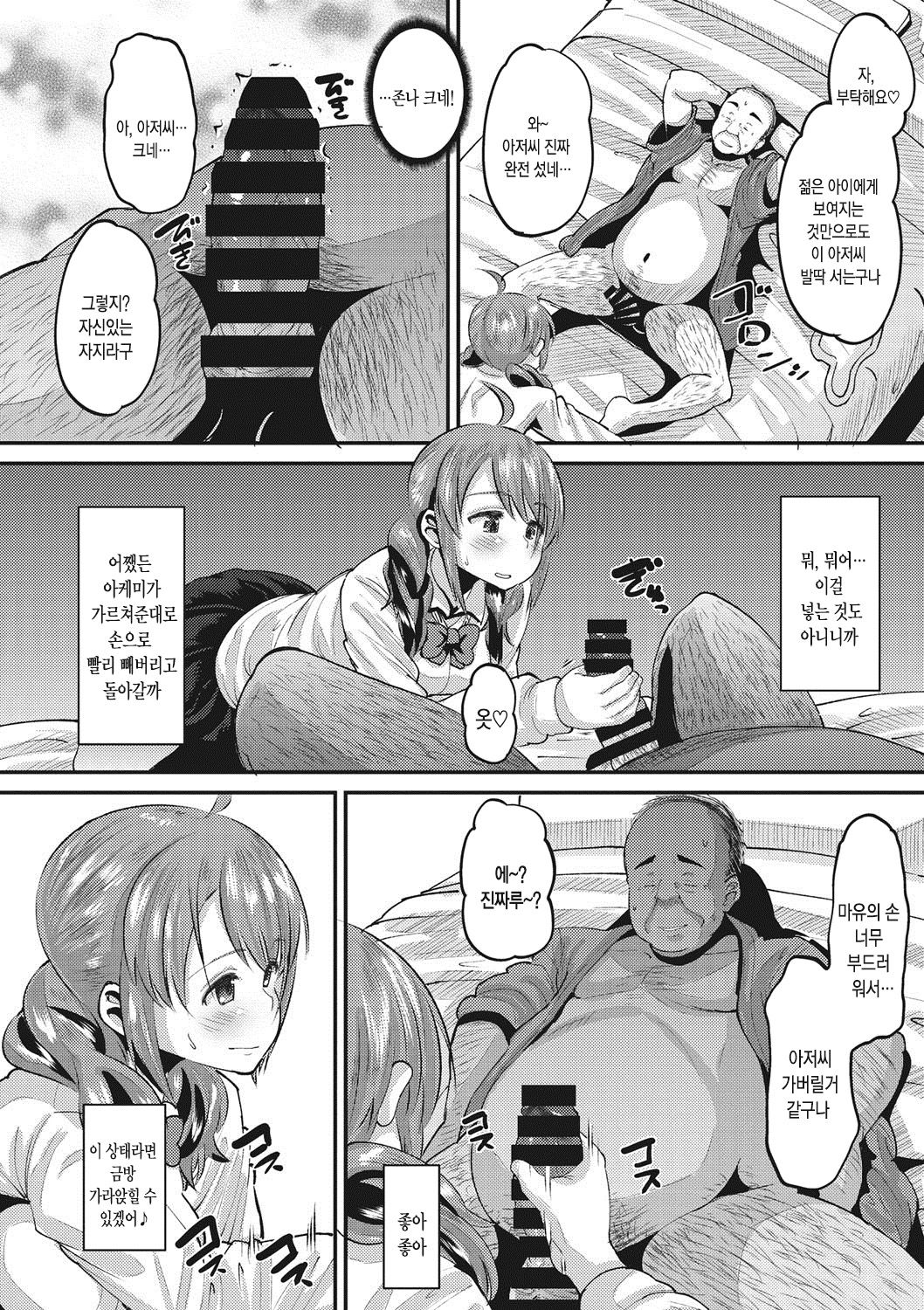Deceived JK page 7 full