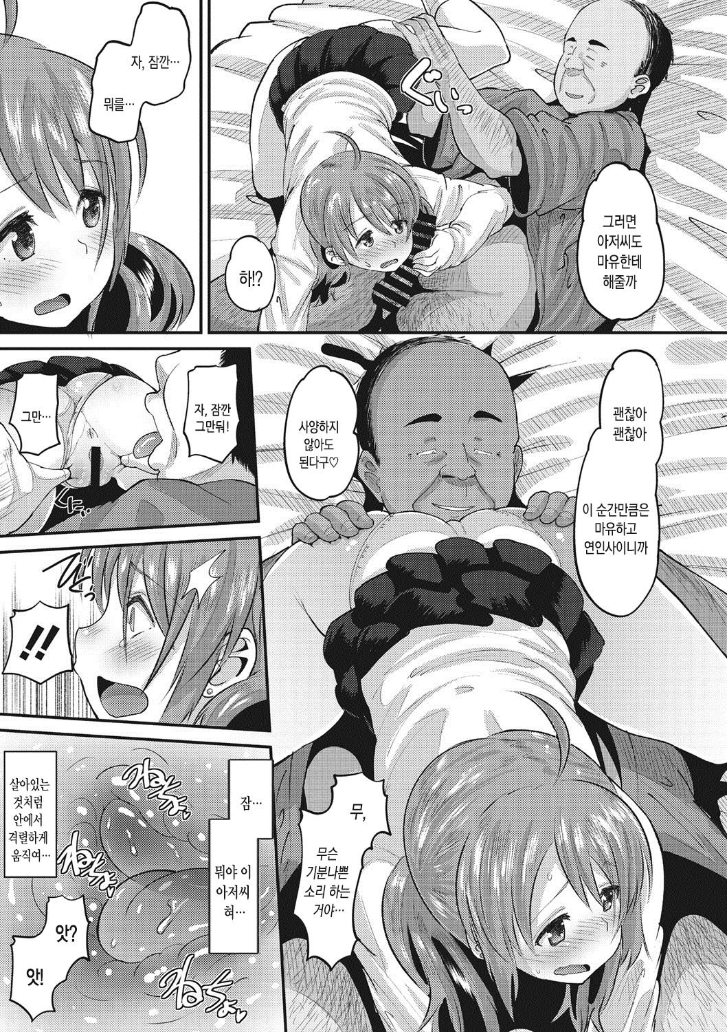 Deceived JK page 8 full