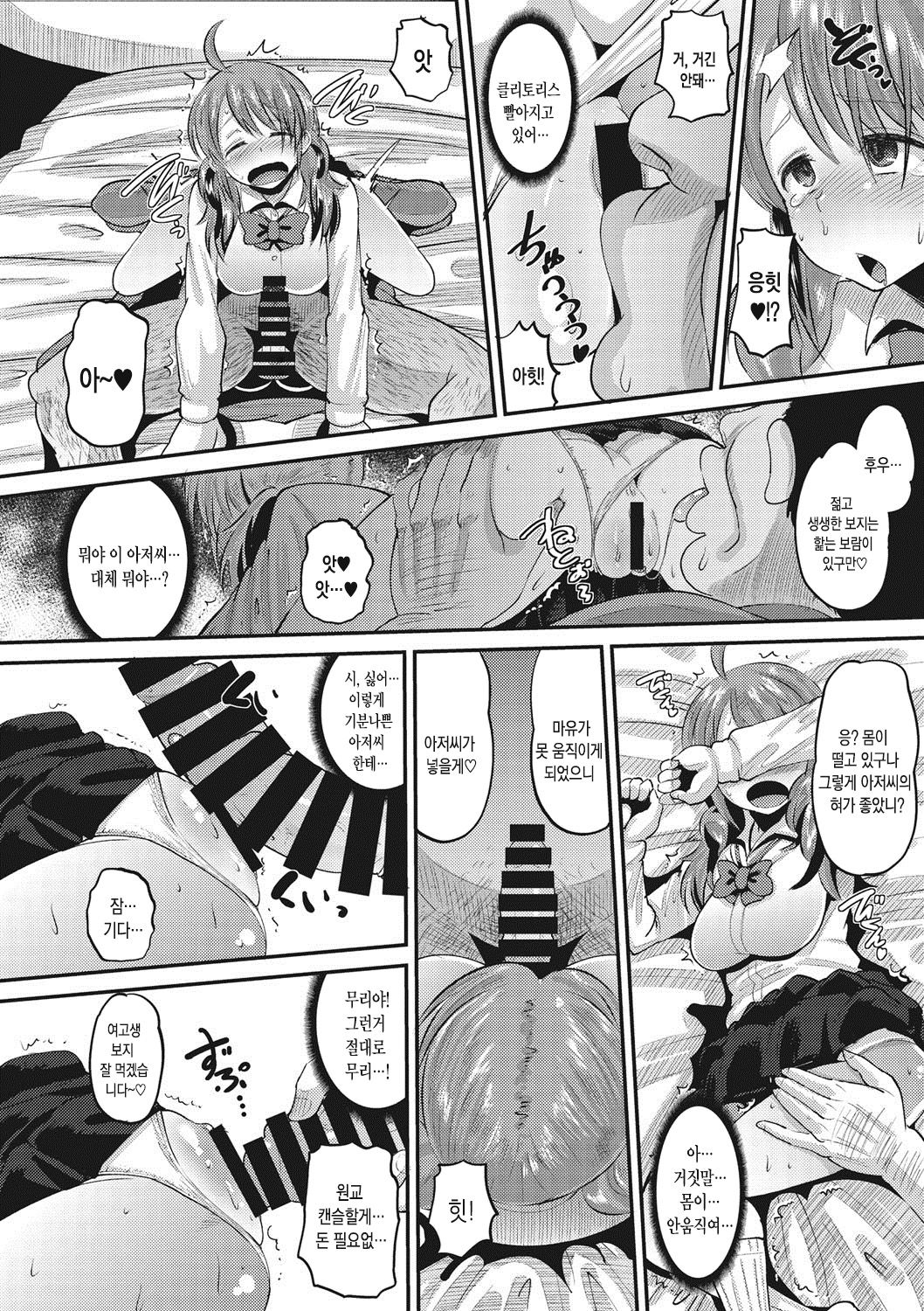 Deceived JK page 9 full