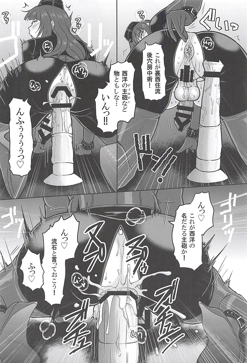 ICE BOXXX 23 page 9 full