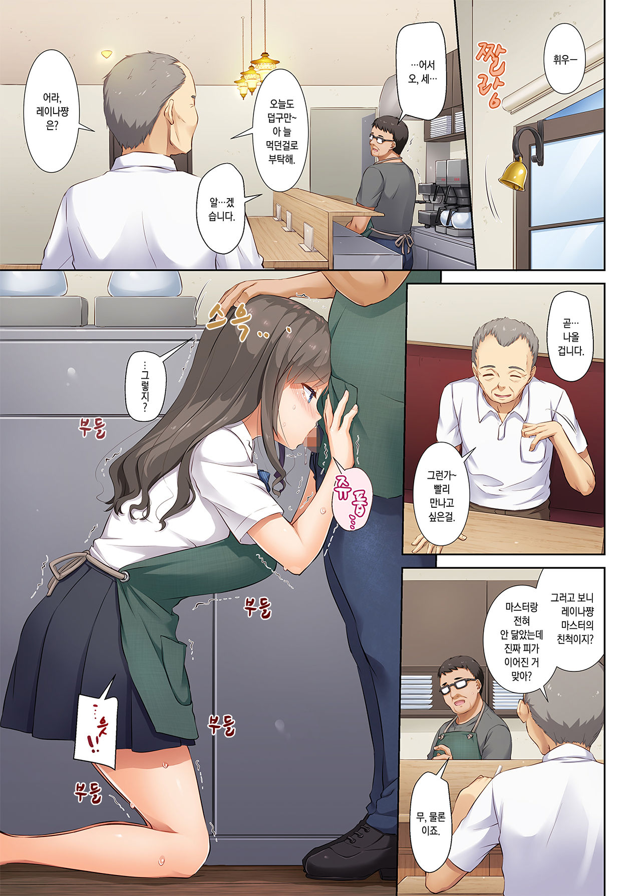 DLO-05 Kare to Watashi no Kowareta Kizuna 2 | DLO-05 그와 나의 부서진 인연 2 page 2 full