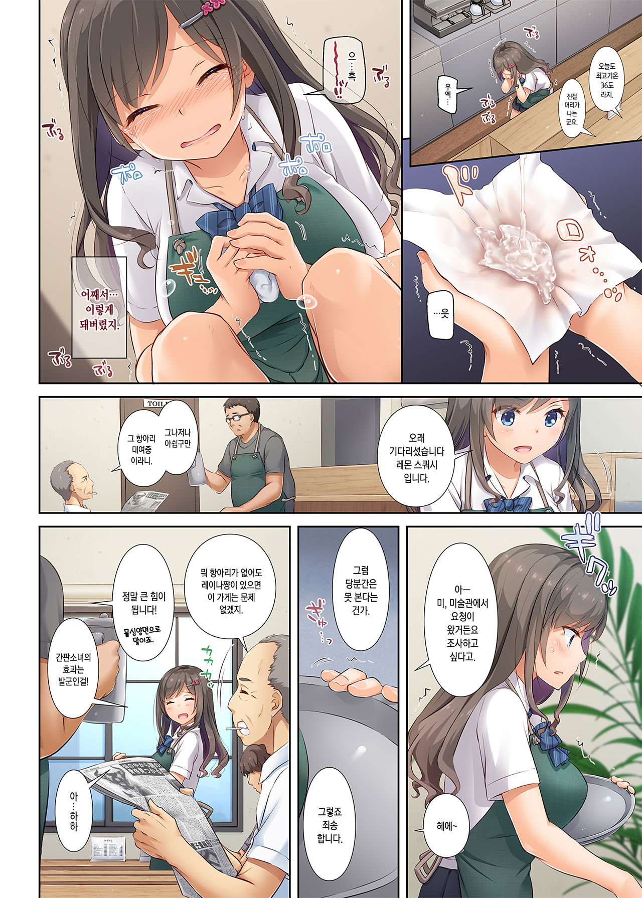 DLO-05 Kare to Watashi no Kowareta Kizuna 2 | DLO-05 그와 나의 부서진 인연 2 page 5 full