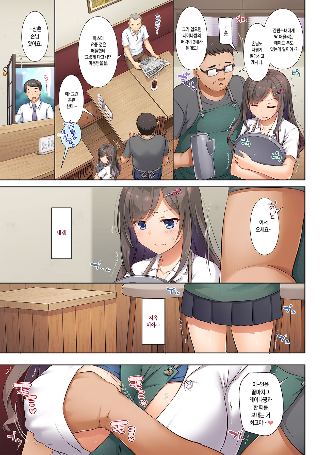 DLO-05 Kare to Watashi no Kowareta Kizuna 2 | DLO-05 그와 나의 부서진 인연 2 page 6 full