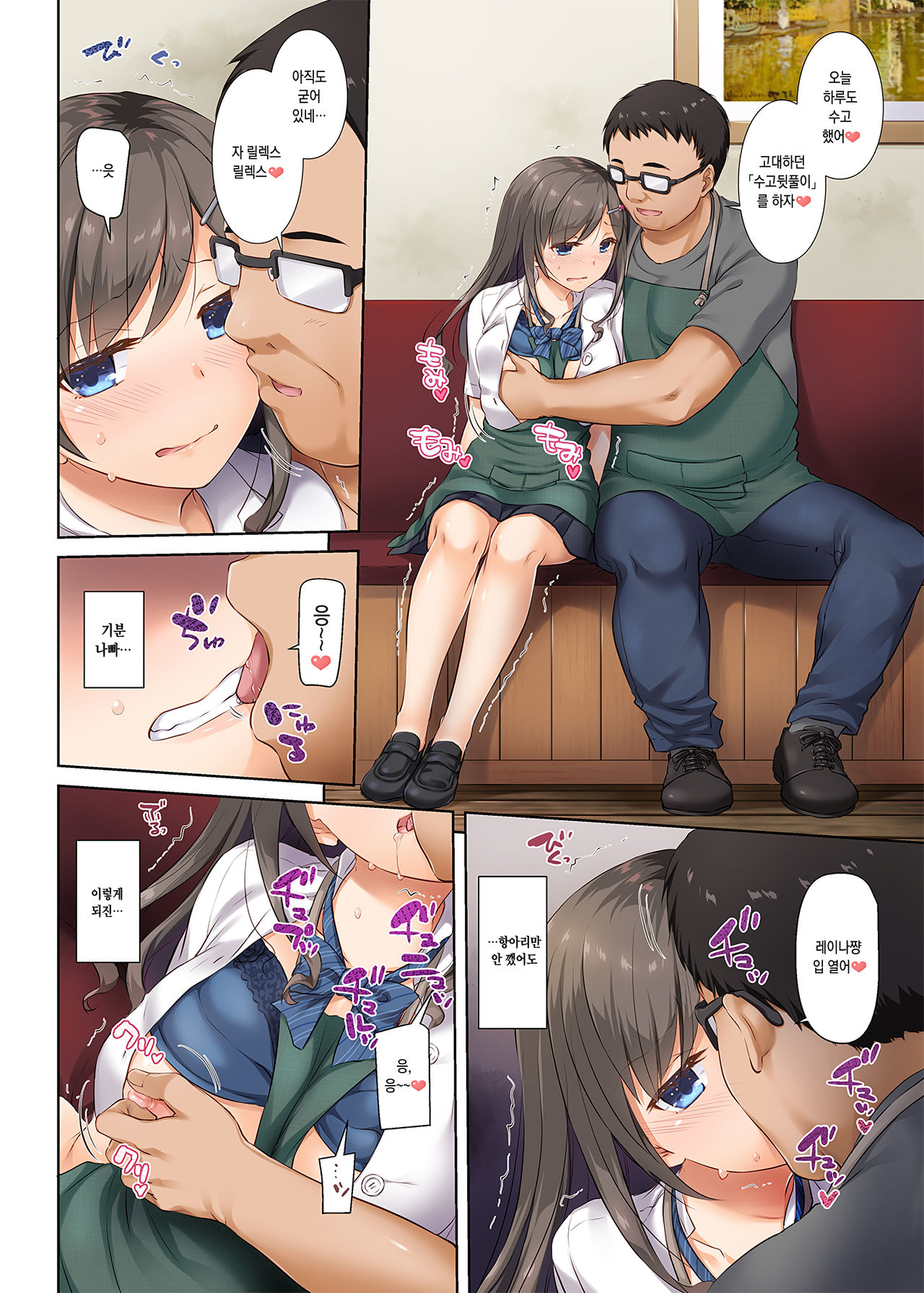 DLO-05 Kare to Watashi no Kowareta Kizuna 2 | DLO-05 그와 나의 부서진 인연 2 page 7 full
