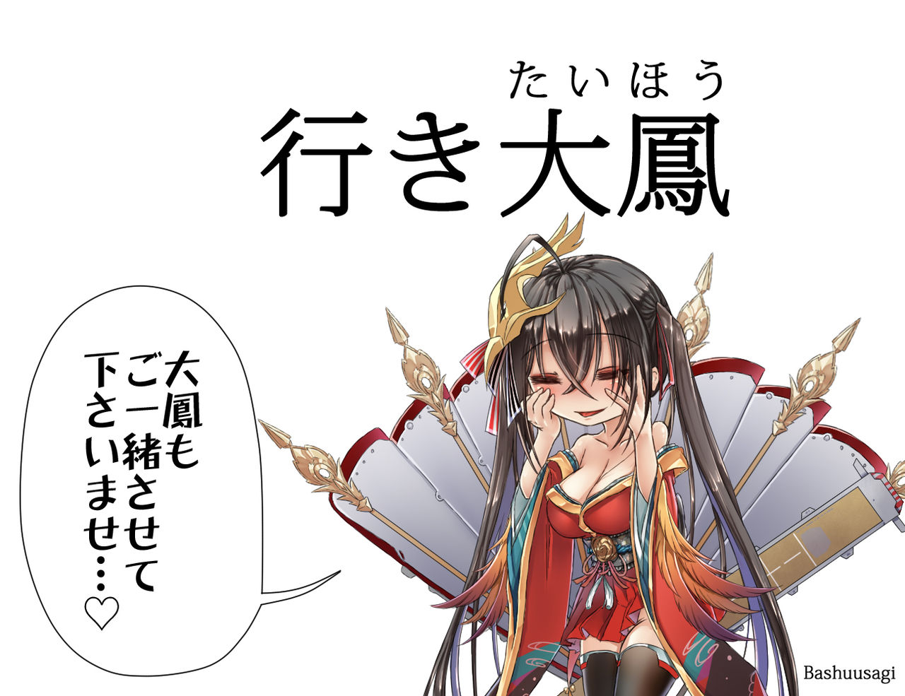 Bashuu page 5 full