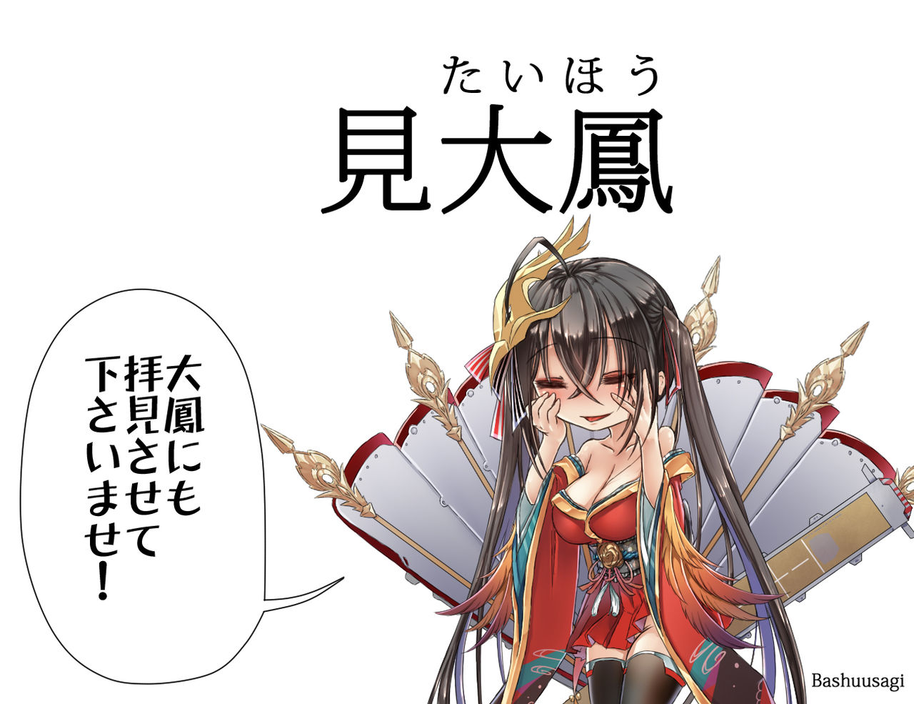 Bashuu page 6 full