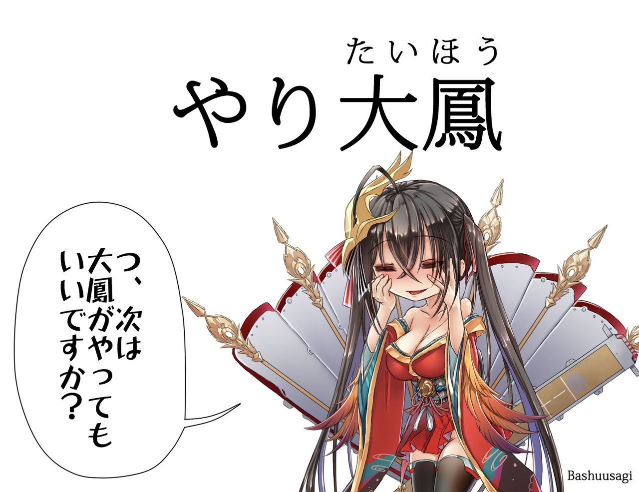 Bashuu page 7 full