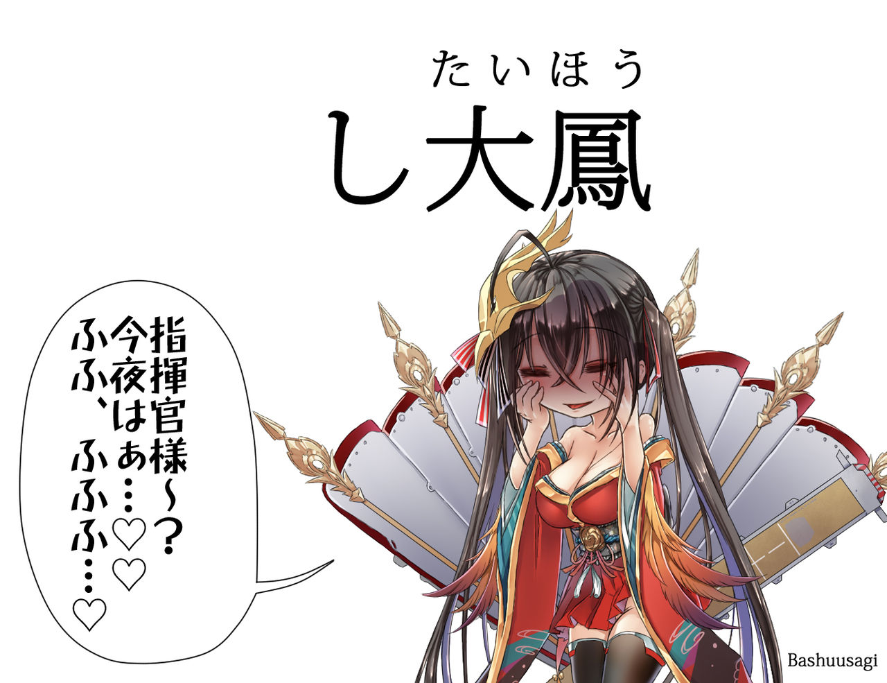 Bashuu page 8 full