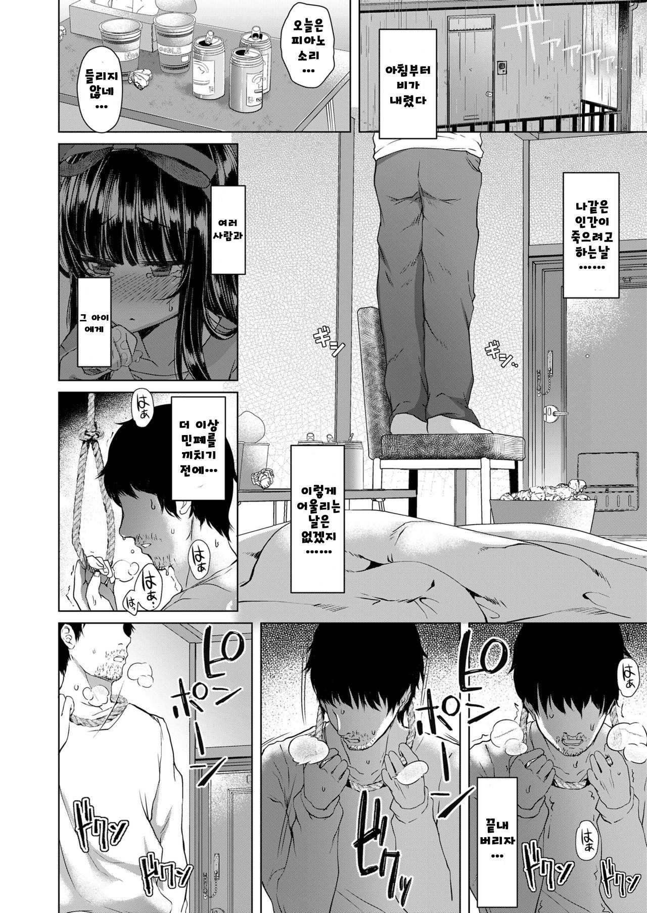 rain drops page 10 full