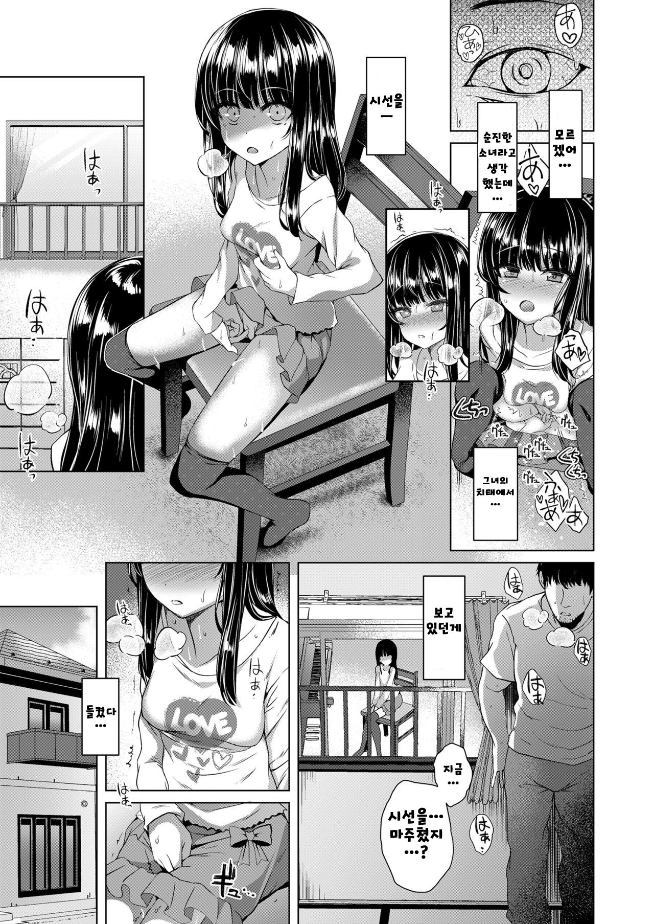 rain drops page 5 full