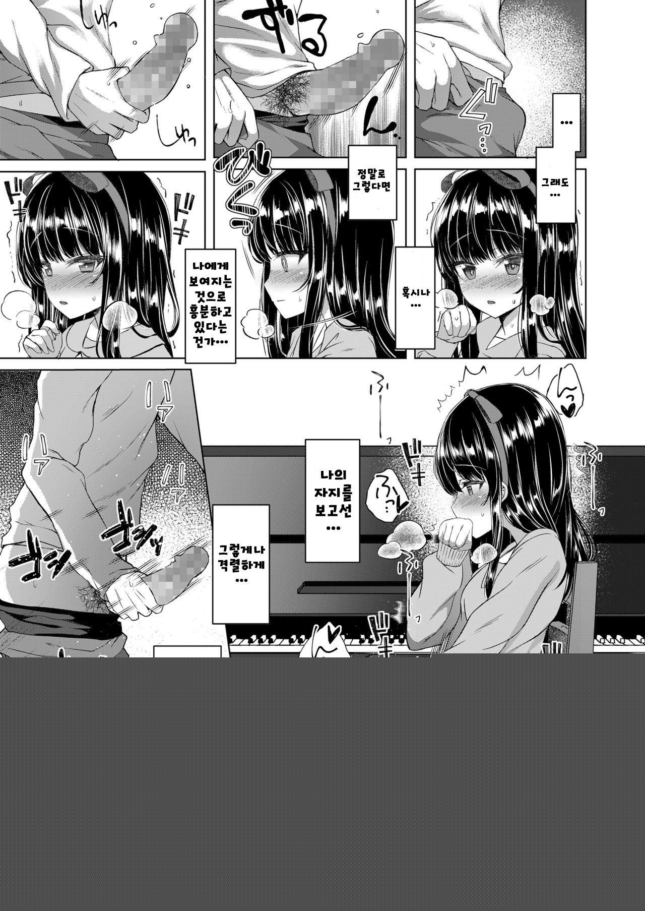 rain drops page 7 full