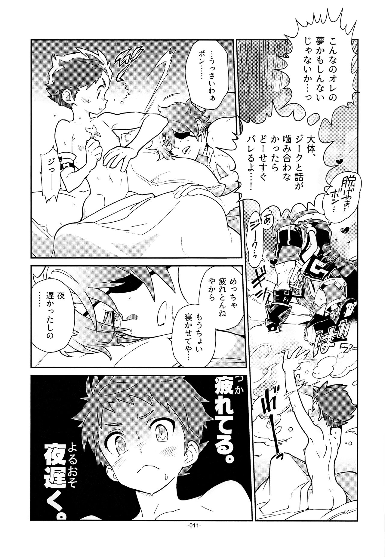 Memento-RE:X- page 10 full
