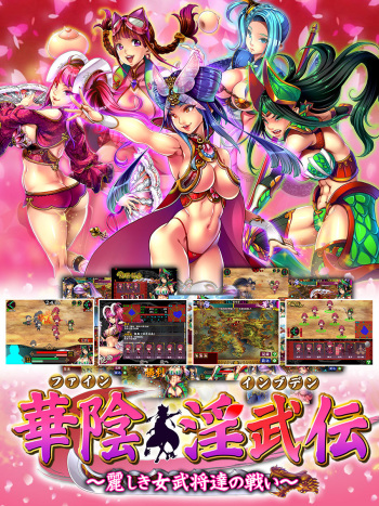 The Salacious Story of Hua Yin ~Beautiful Battle Commanders~ cover