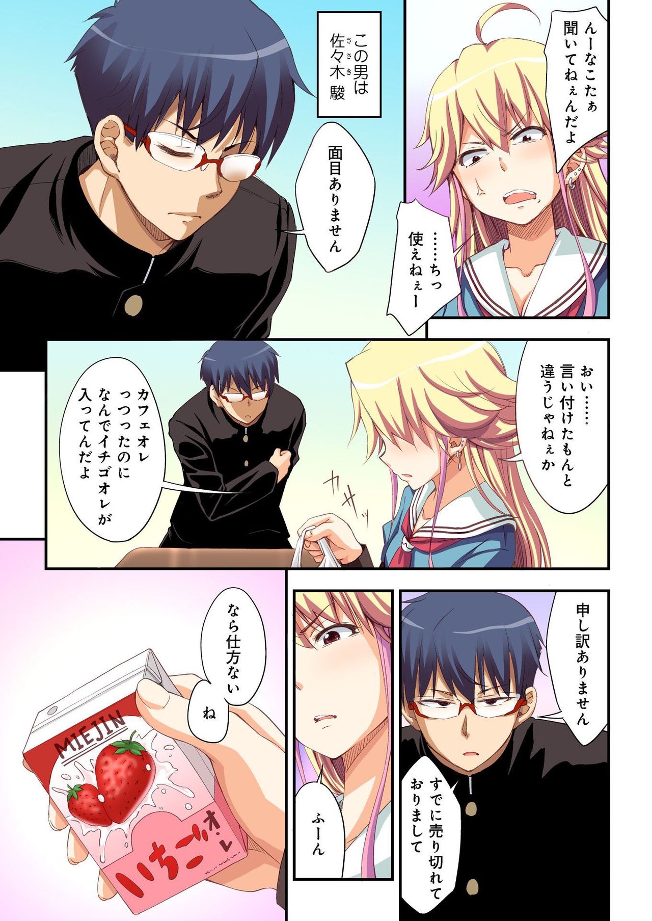 Kokuhaku shita aite ga hentai seiheki sugite gaman dekinai page 3 full