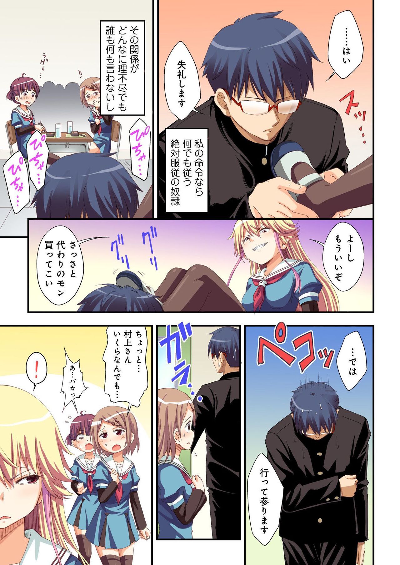 Kokuhaku shita aite ga hentai seiheki sugite gaman dekinai page 5 full