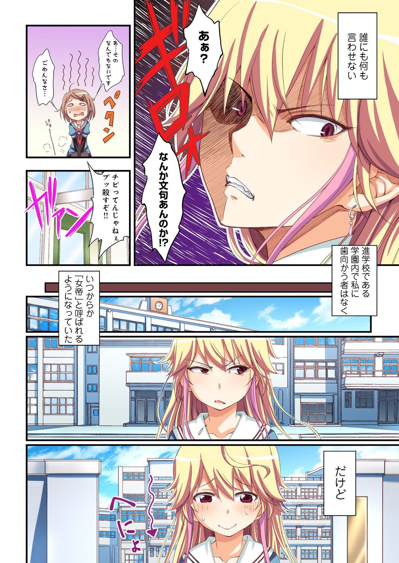 Kokuhaku shita aite ga hentai seiheki sugite gaman dekinai page 6 full