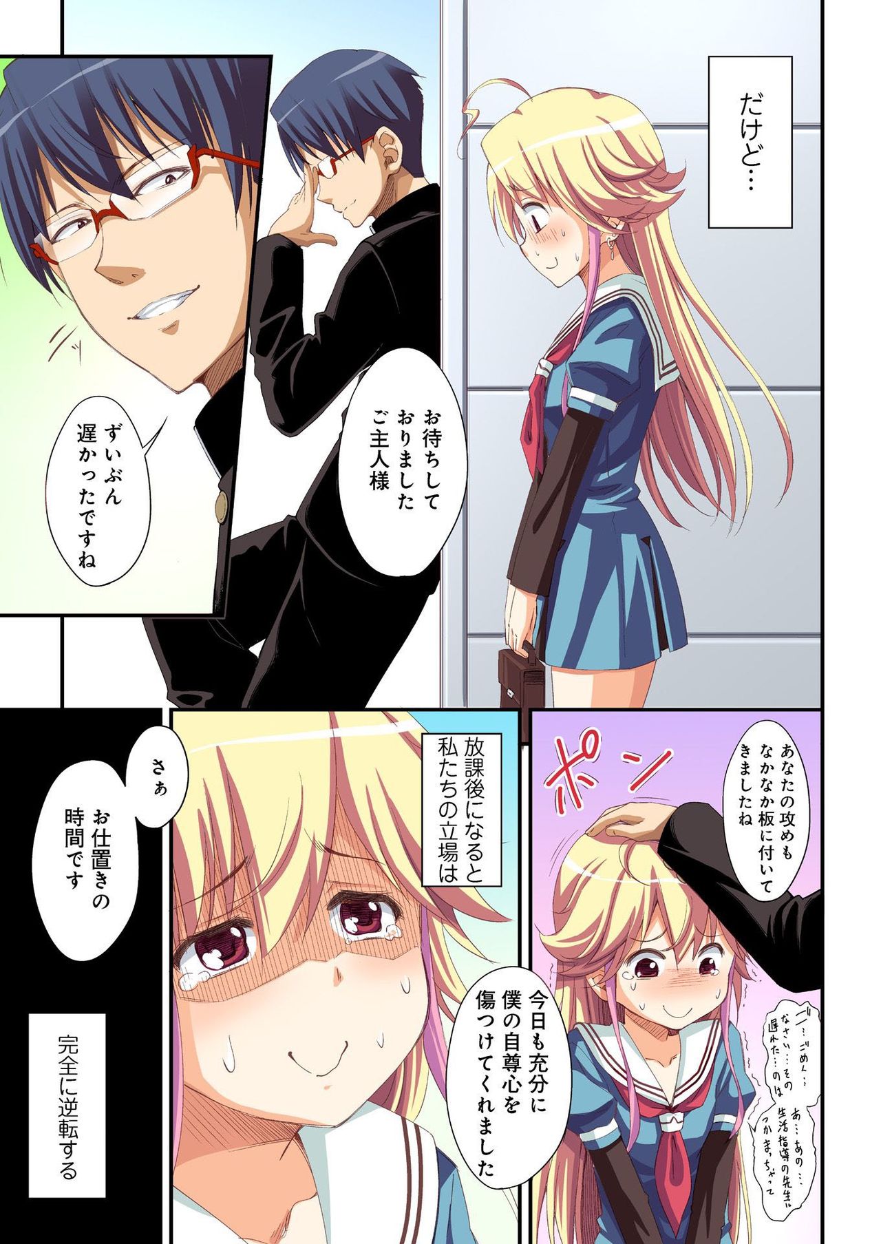 Kokuhaku shita aite ga hentai seiheki sugite gaman dekinai page 7 full