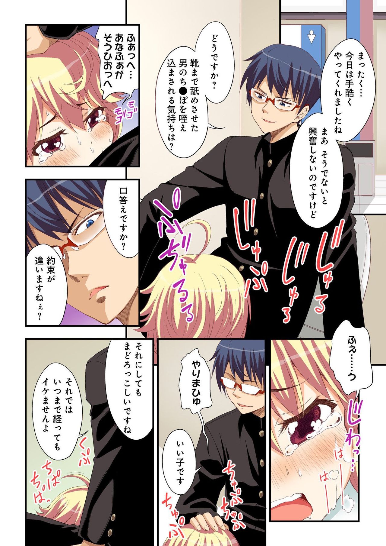 Kokuhaku shita aite ga hentai seiheki sugite gaman dekinai page 8 full