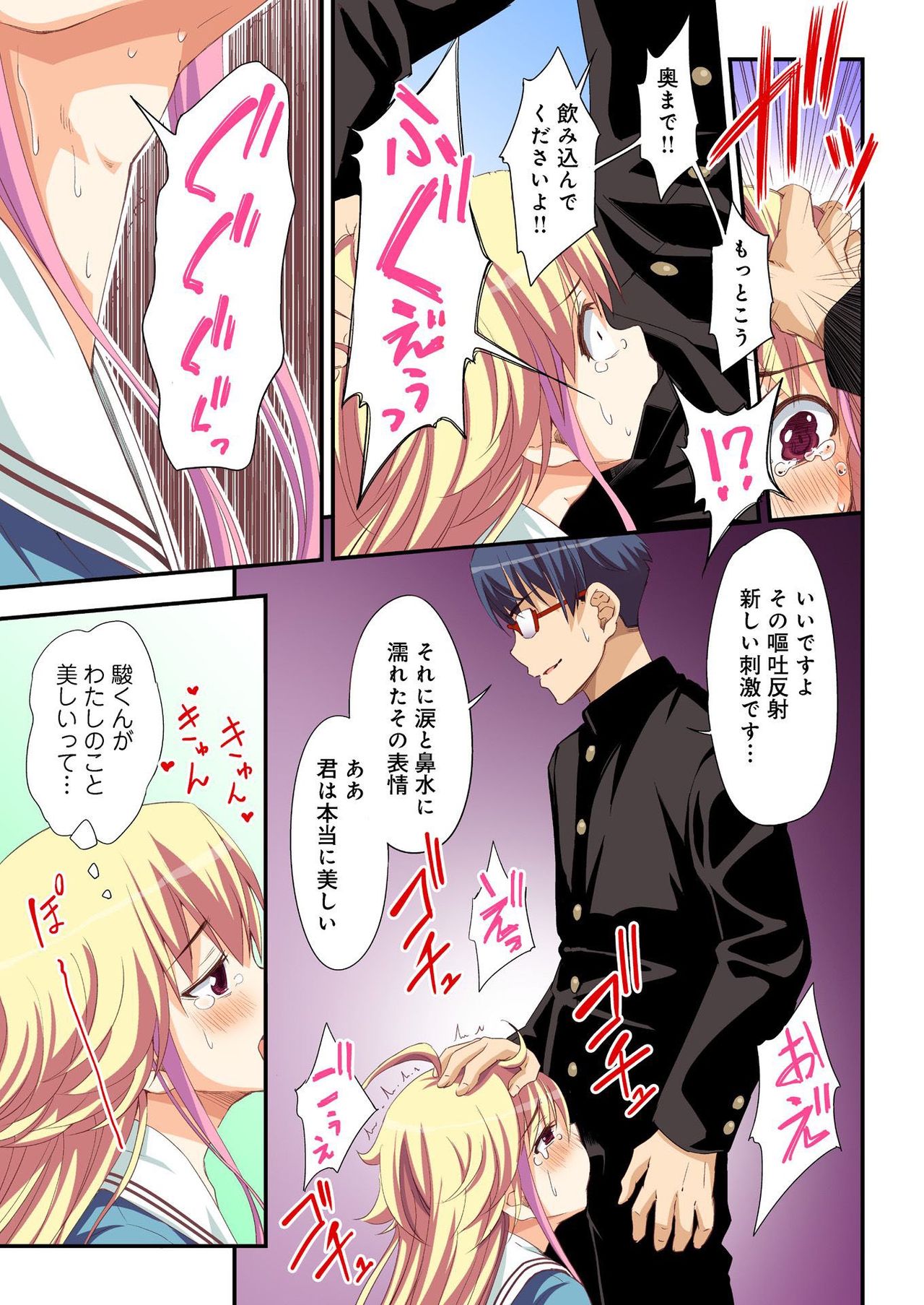 Kokuhaku shita aite ga hentai seiheki sugite gaman dekinai page 9 full